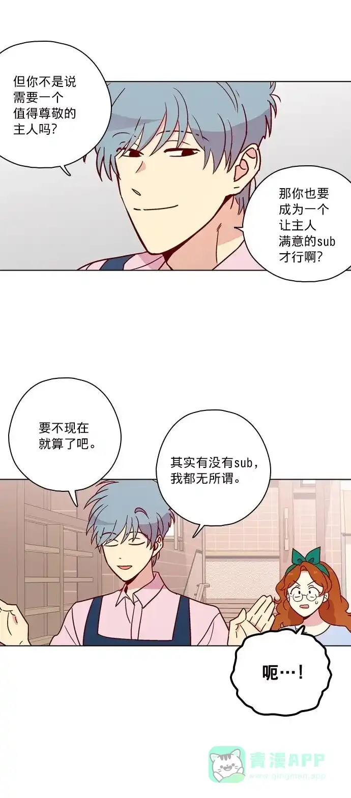 《解禁男女》后记 第14页