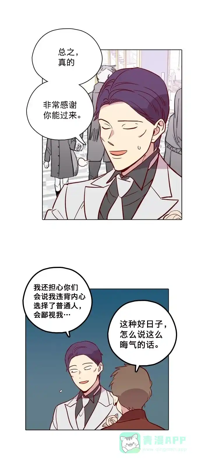 《解禁男女》后记 第3页
