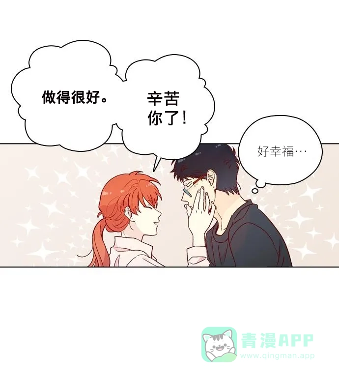 《解禁男女》后记 第47页