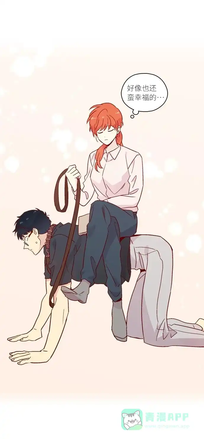 《解禁男女》后记 第46页