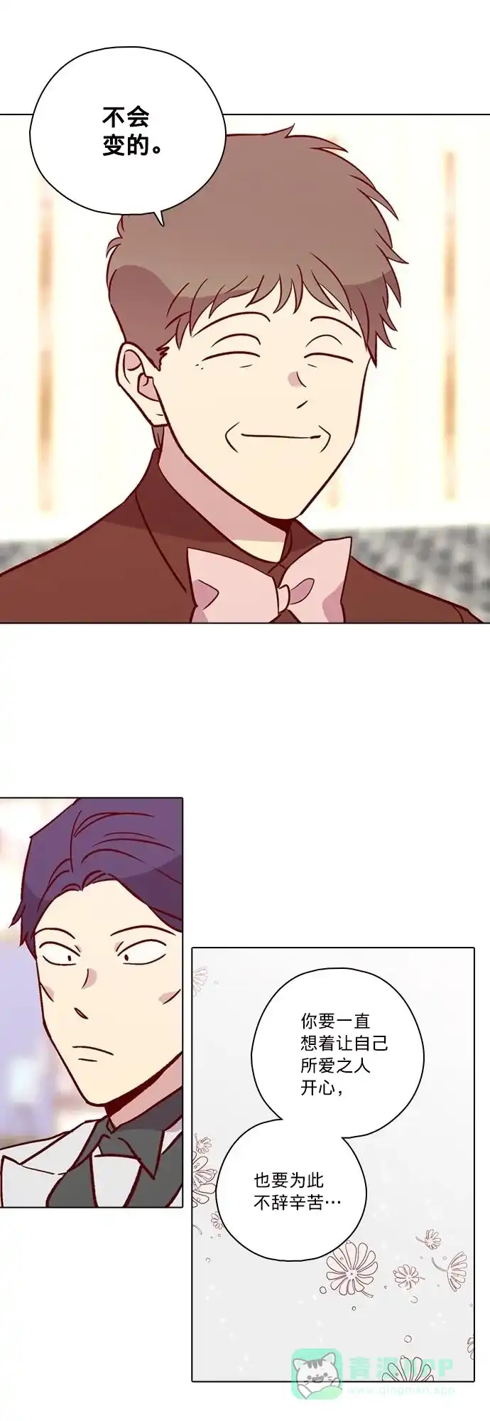 《解禁男女》后记 第5页