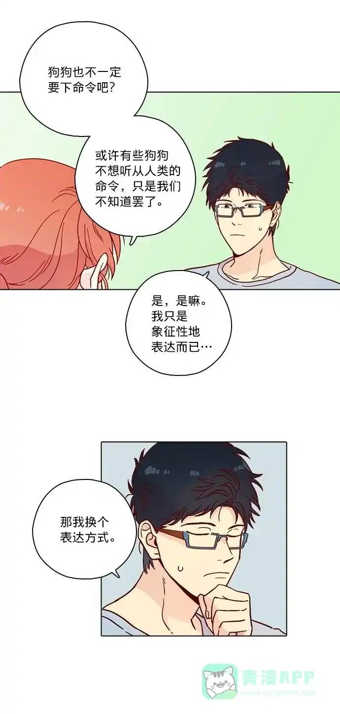 《解禁男女》后记 第35页