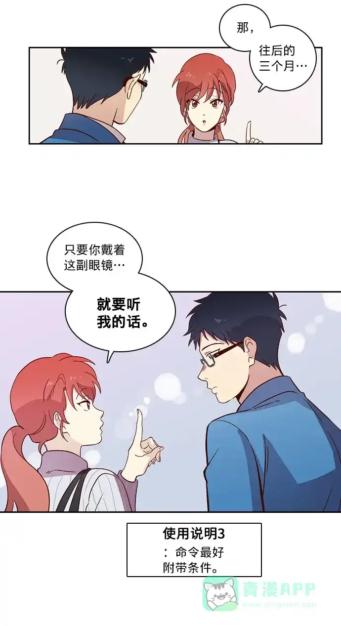《解禁男女》第14话 第22页