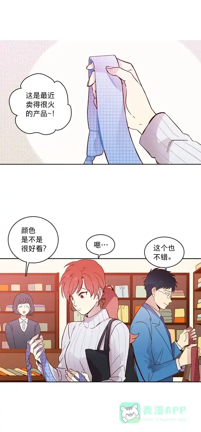 《解禁男女》第14话 第2页
