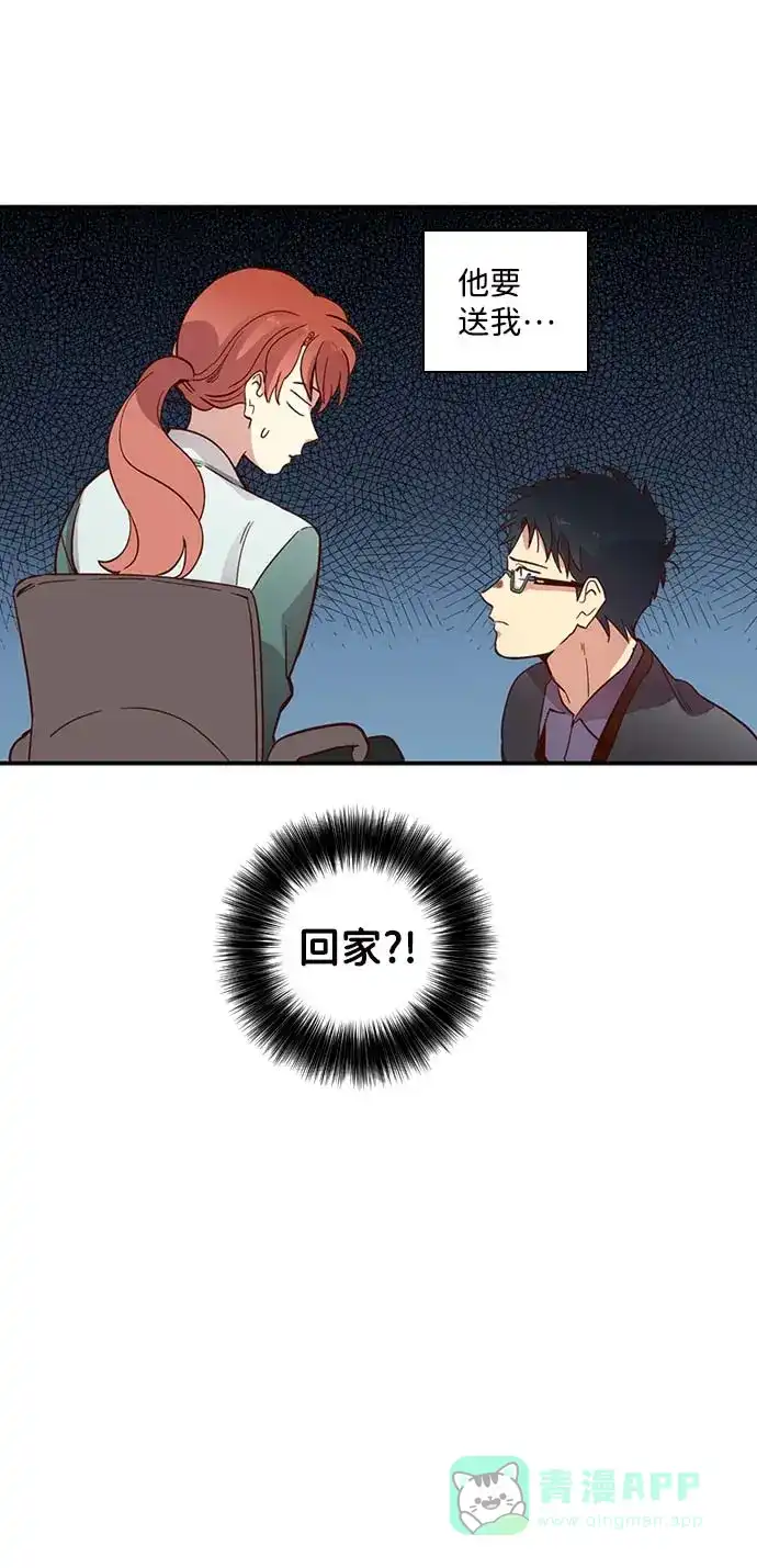 《解禁男女》第15话 第32页