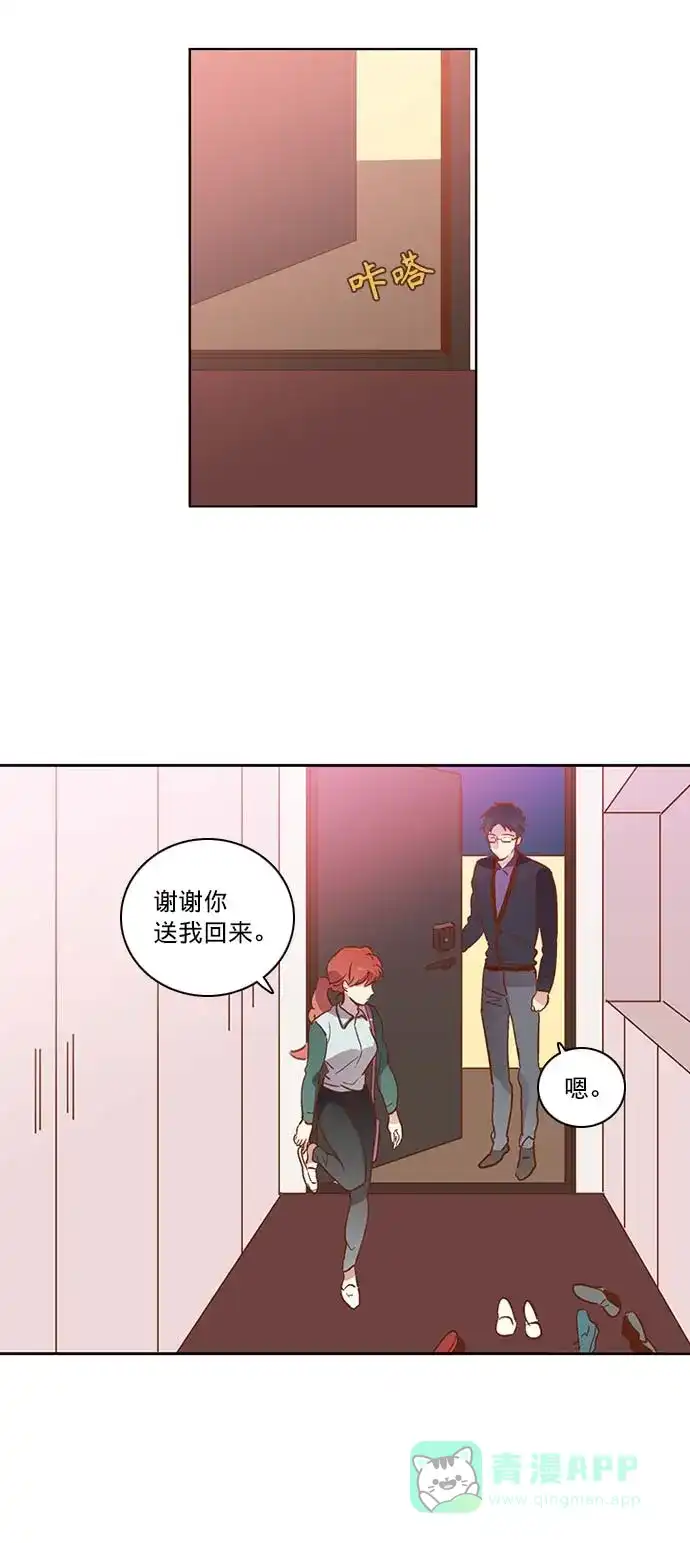 《解禁男女》第16话 第27页