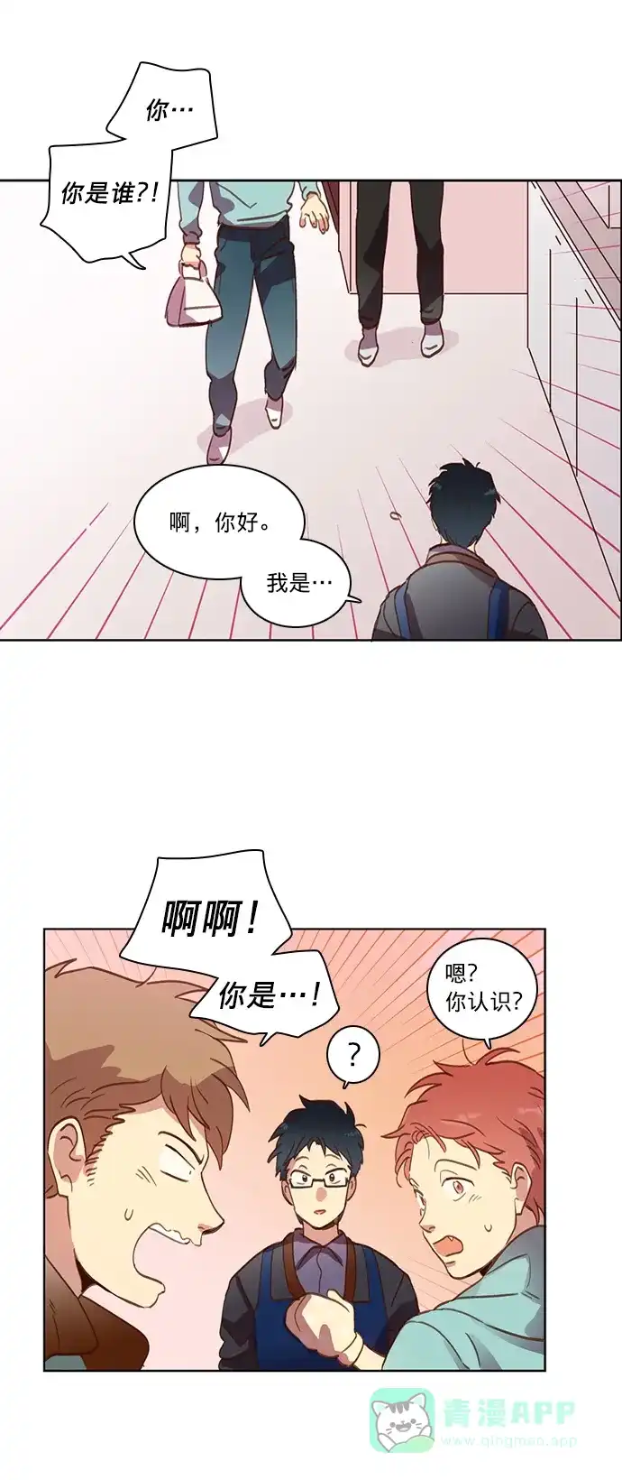《解禁男女》第17话 第39页