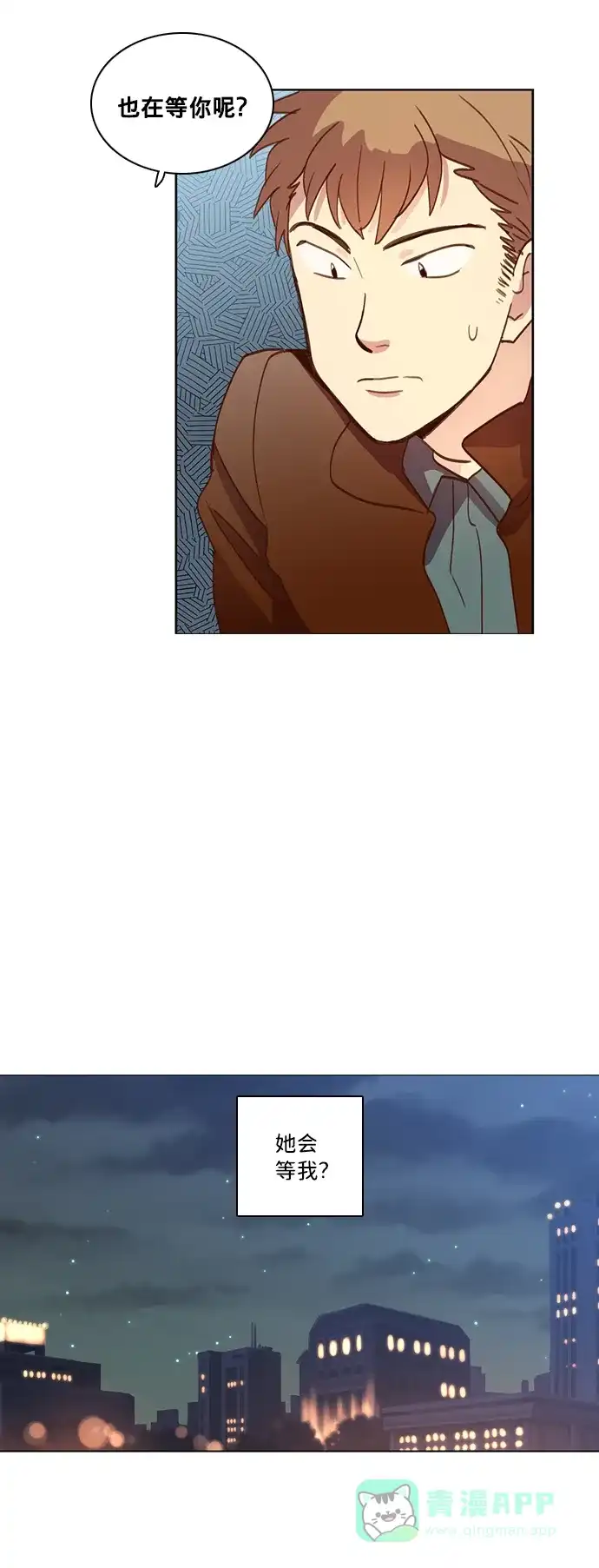 《解禁男女》第17话 第34页