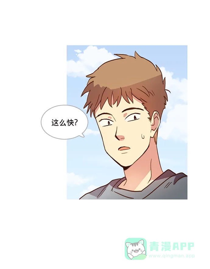 《解禁男女》第17话 第25页