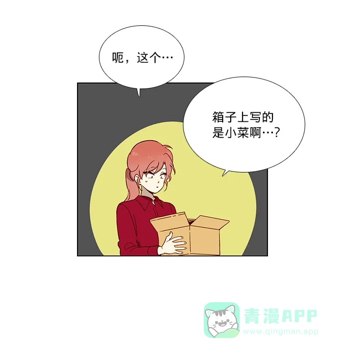 《解禁男女》第1话 第27页