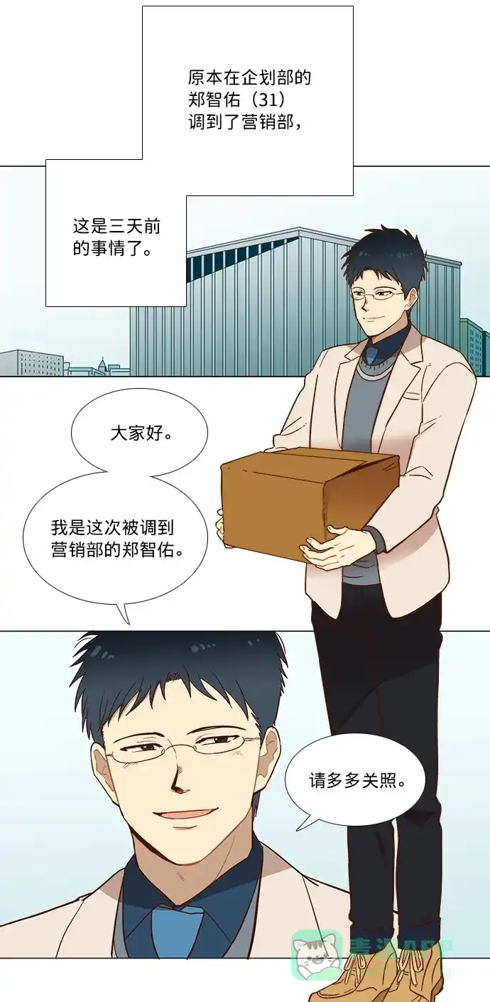 《解禁男女》第1话 第11页