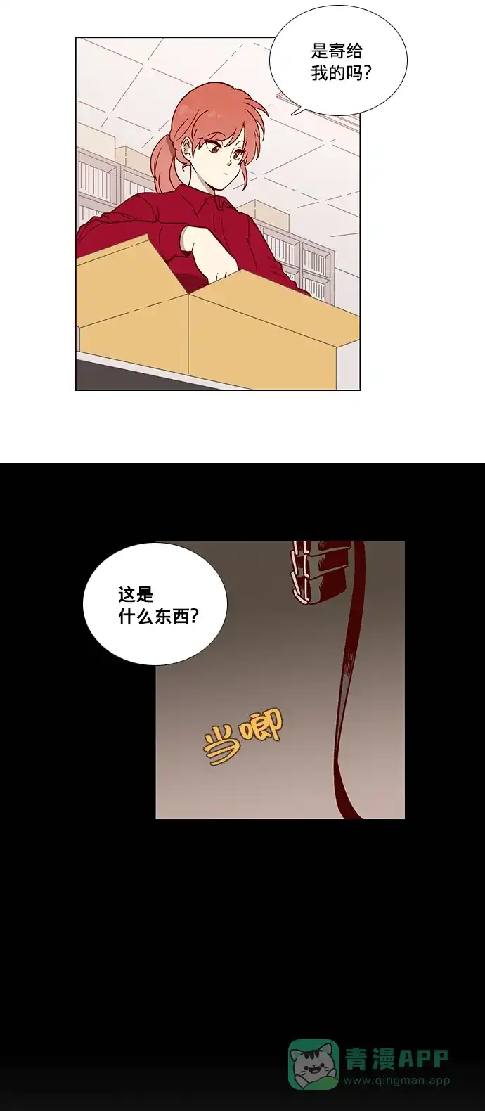 《解禁男女》第1话 第6页