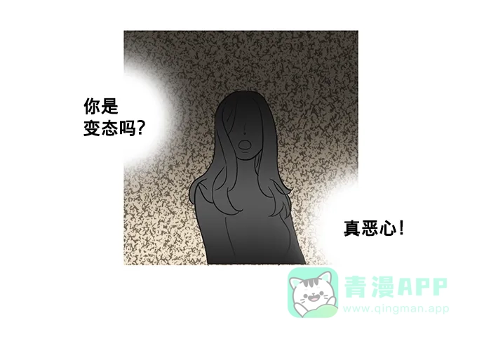 《解禁男女》第1话 第25页