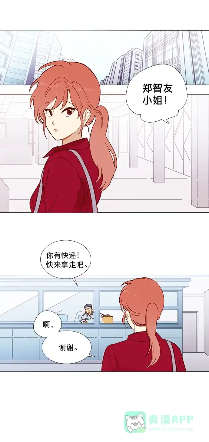 《解禁男女》第1话 第4页
