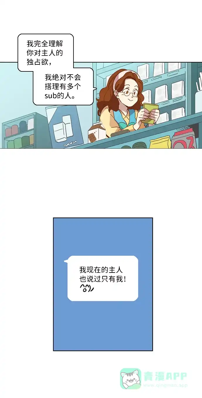 《解禁男女》第19话 第7页