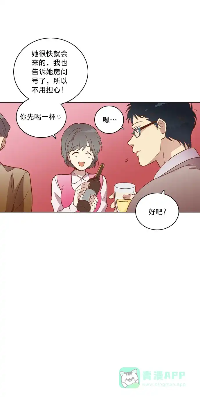 《解禁男女》第19话 第41页