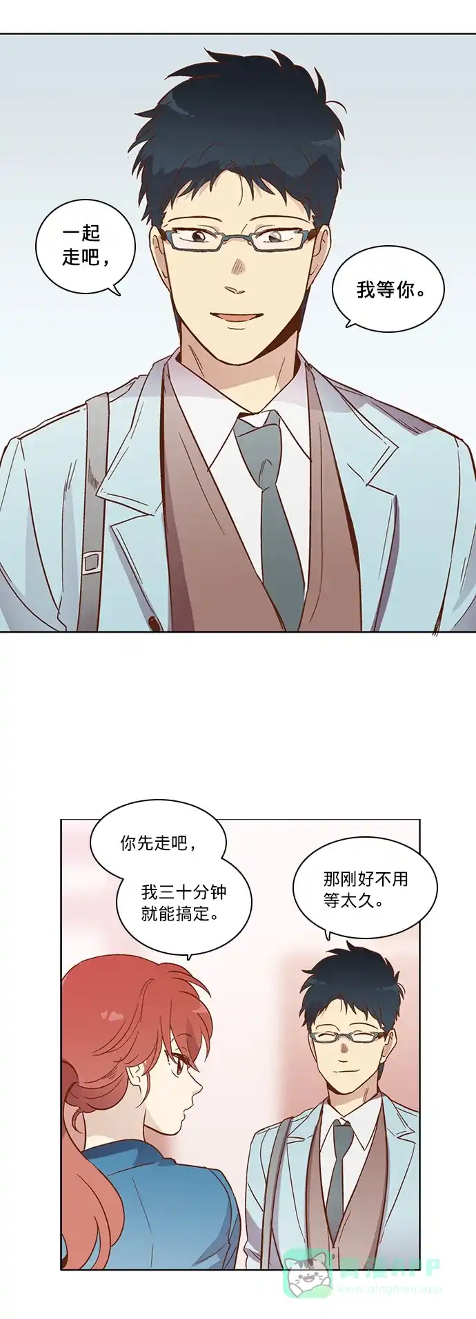 《解禁男女》第19话 第29页