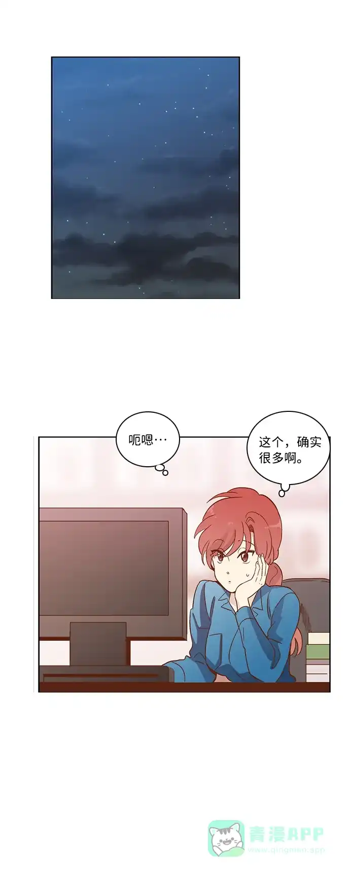 《解禁男女》第19话 第26页