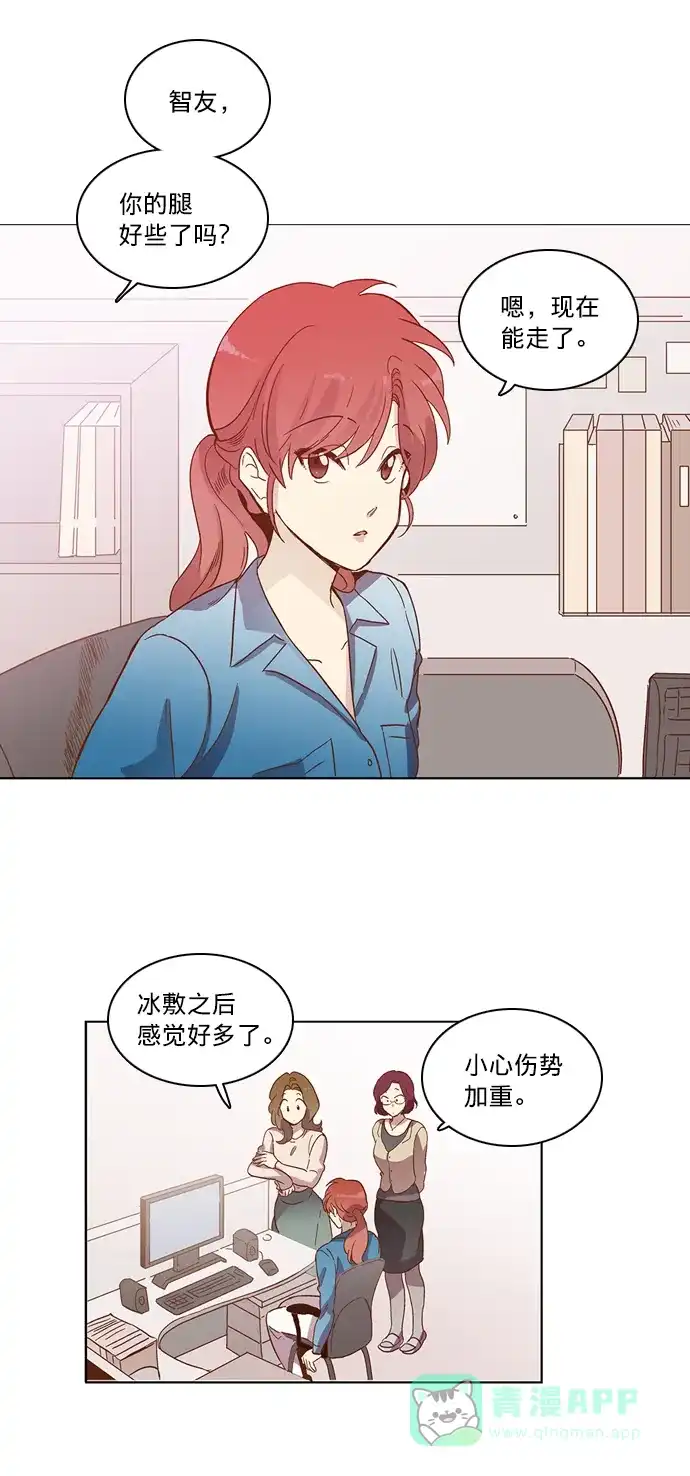 《解禁男女》第19话 第17页