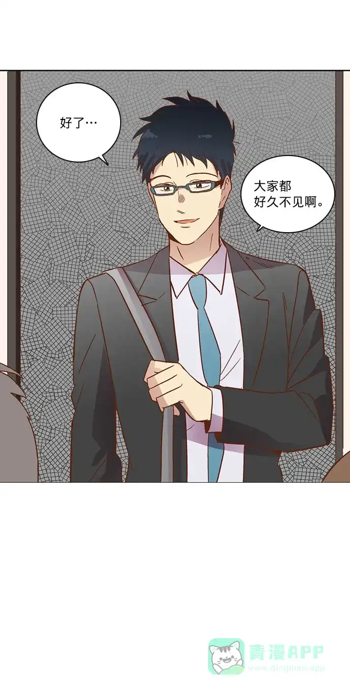 《解禁男女》第21话 第47页