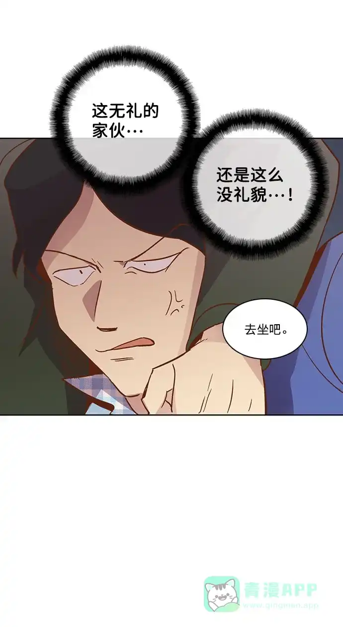 《解禁男女》第21话 第43页