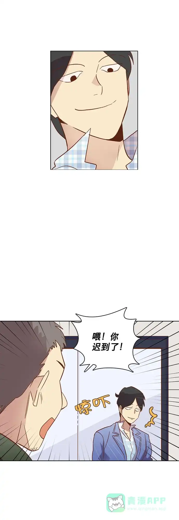 《解禁男女》第21话 第41页