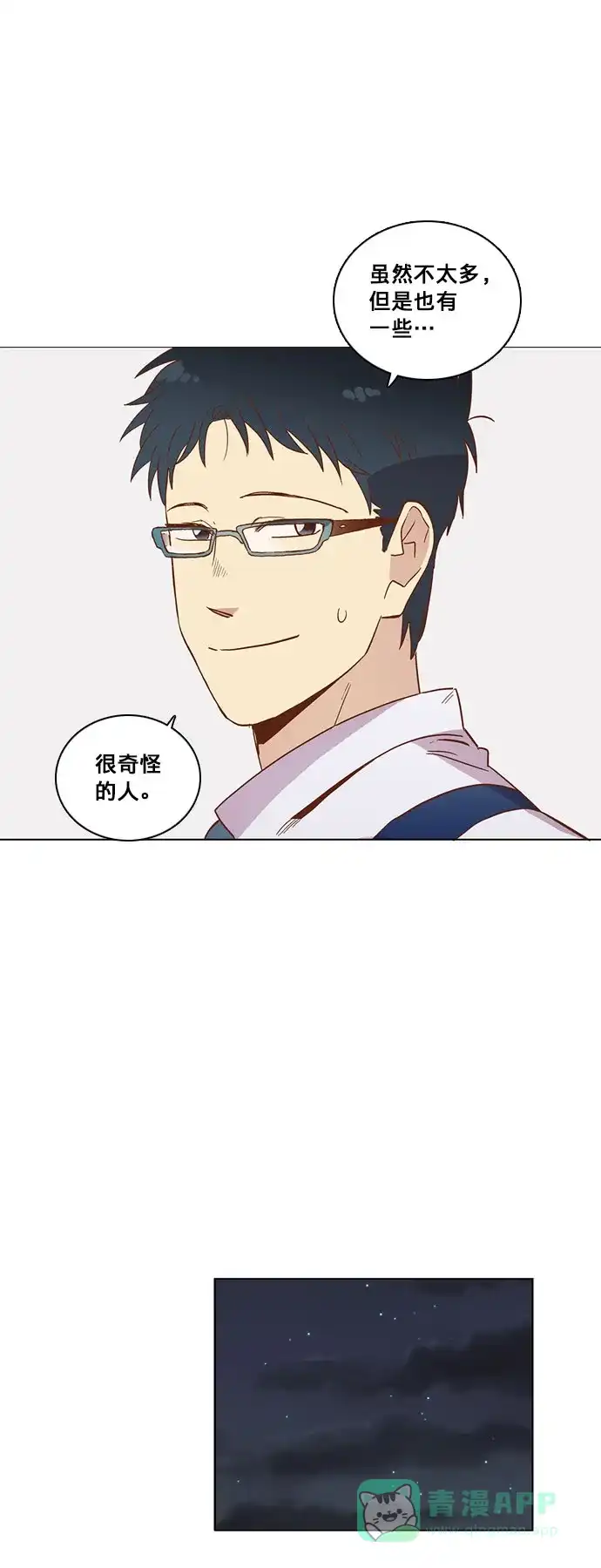 《解禁男女》第21话 第35页