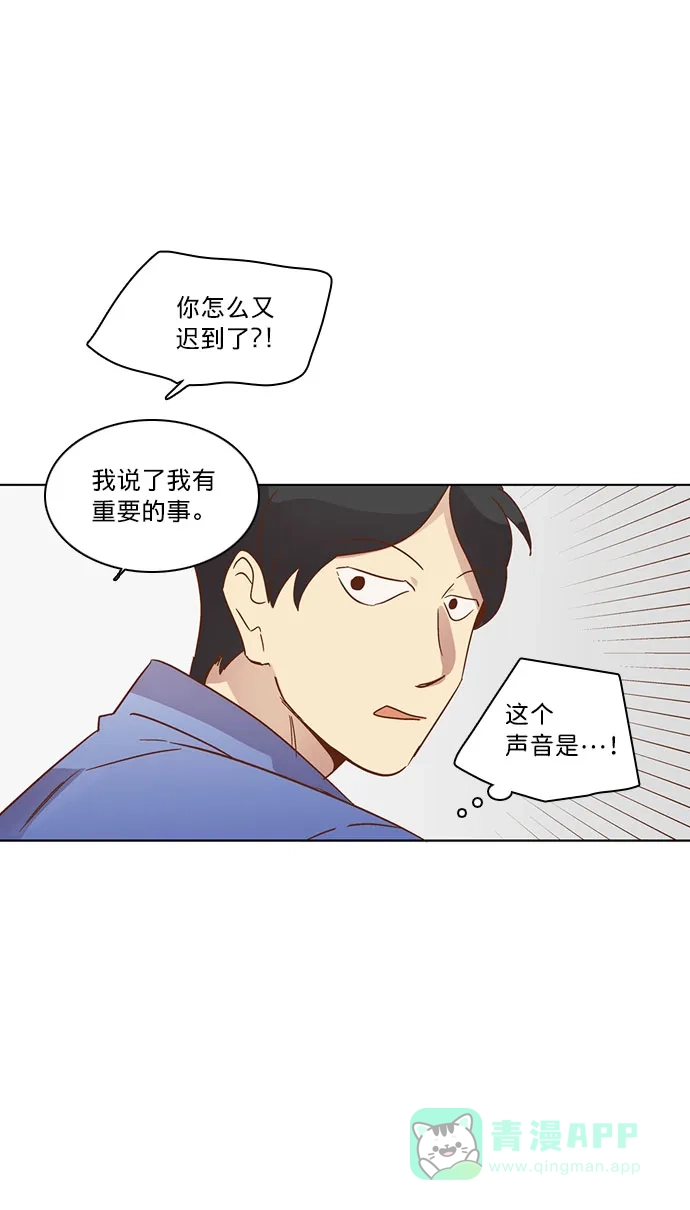 《解禁男女》第21话 第46页