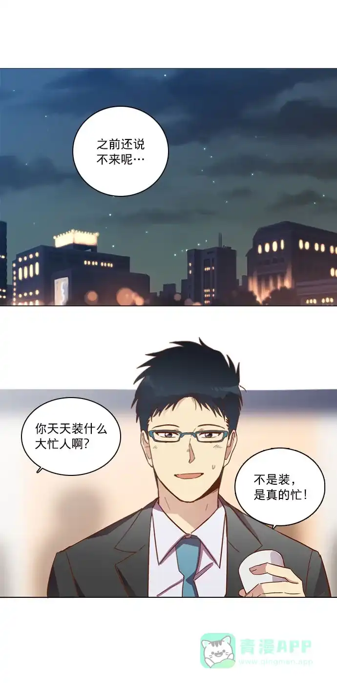 《解禁男女》第22话 第2页