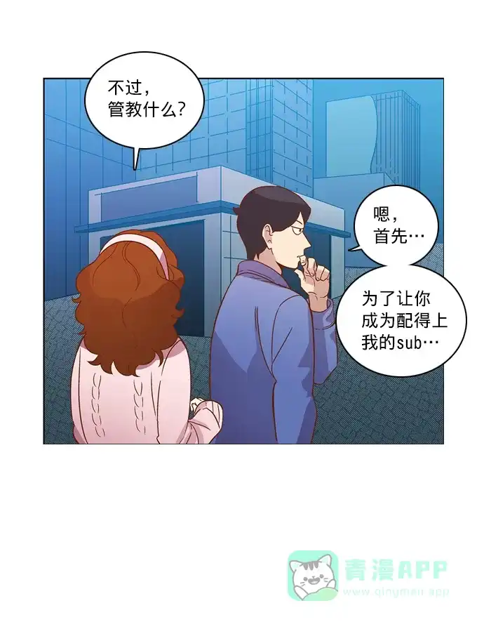 《解禁男女》第23话 第34页