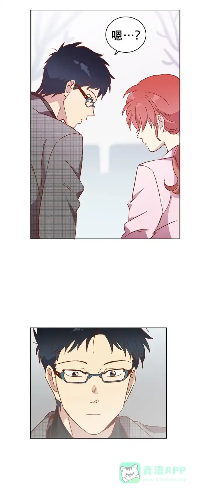 《解禁男女》第24话 第33页