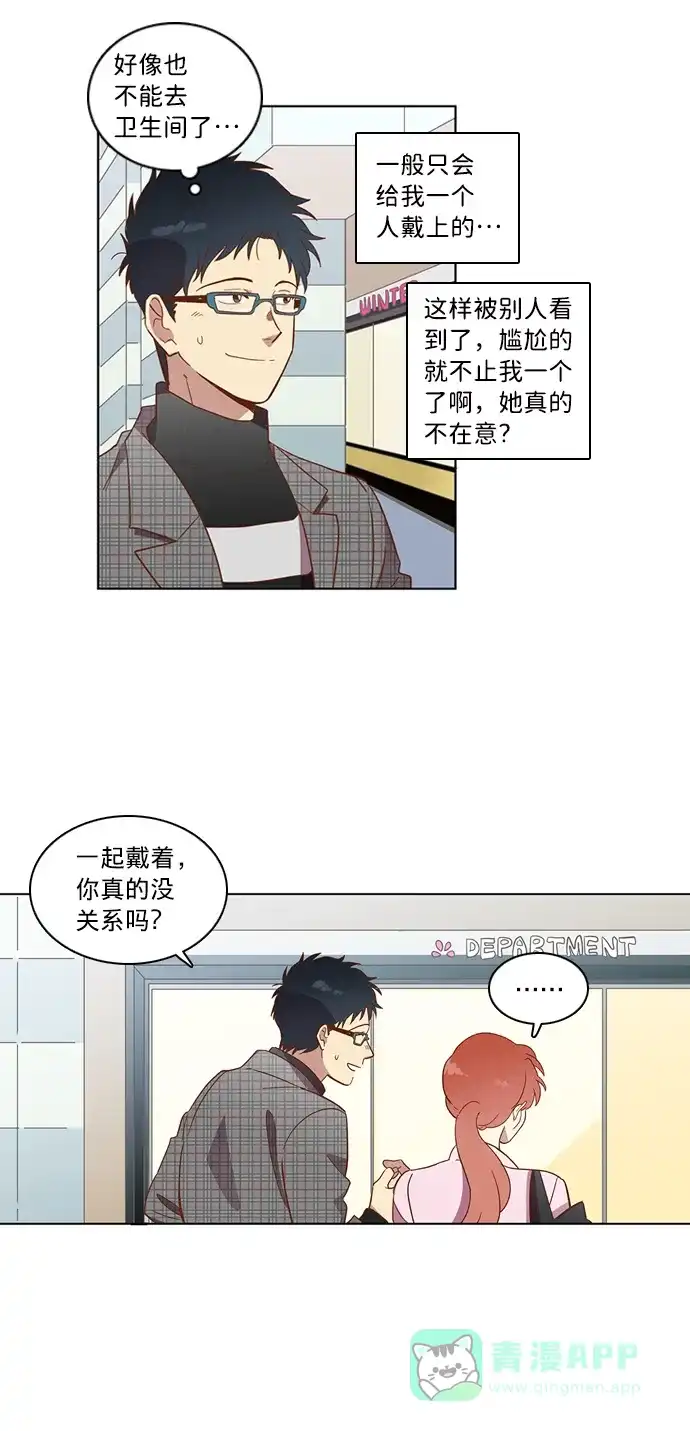 《解禁男女》第25话 第3页