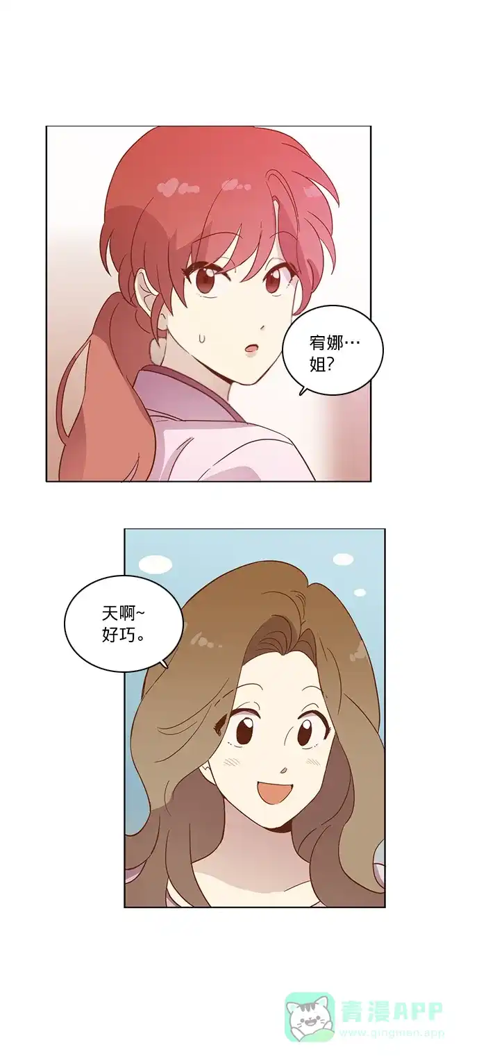 《解禁男女》第25话 第20页