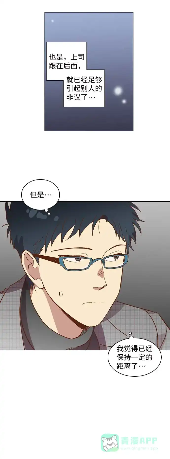 《解禁男女》第26话 第28页