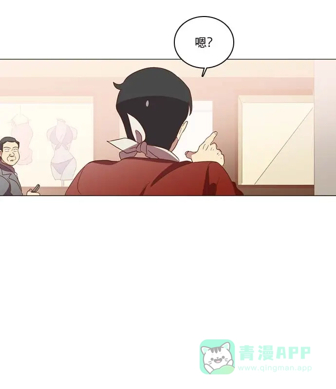 《解禁男女》第26话 第39页