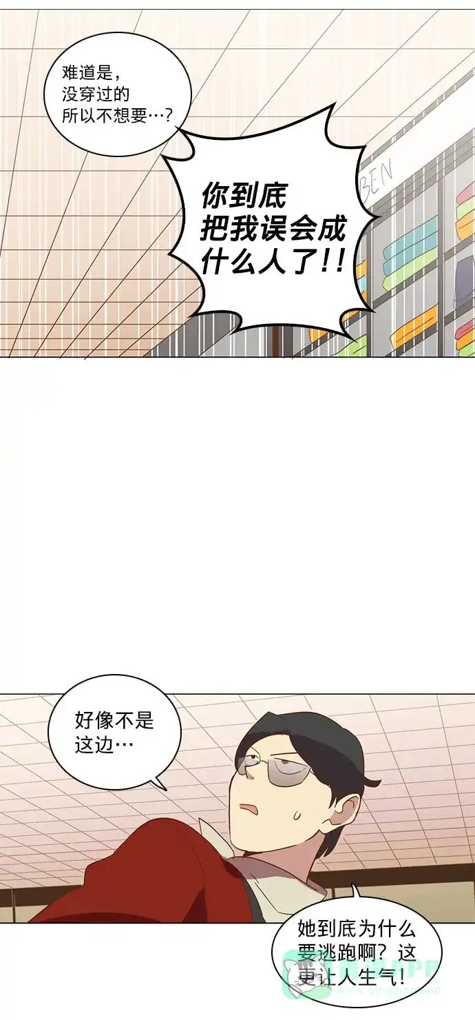 《解禁男女》第27话 第30页