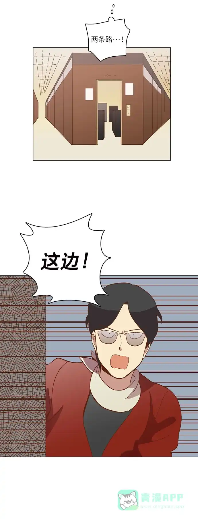 《解禁男女》第27话 第22页