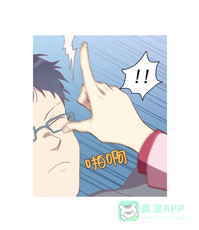 《解禁男女》第27话 第38页