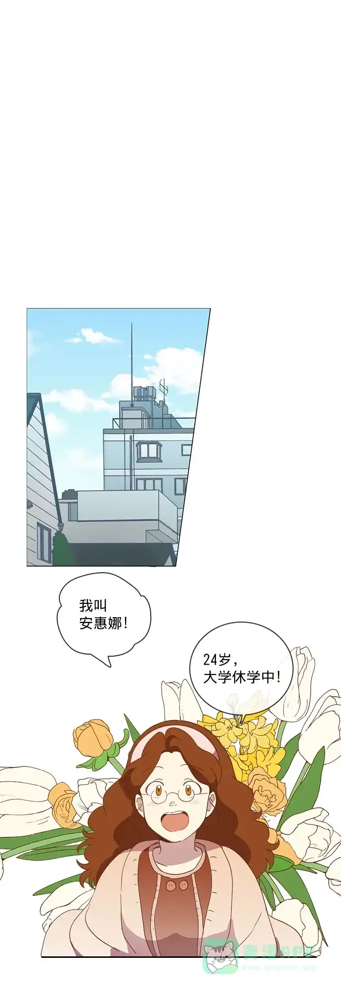《解禁男女》第28话 第8页