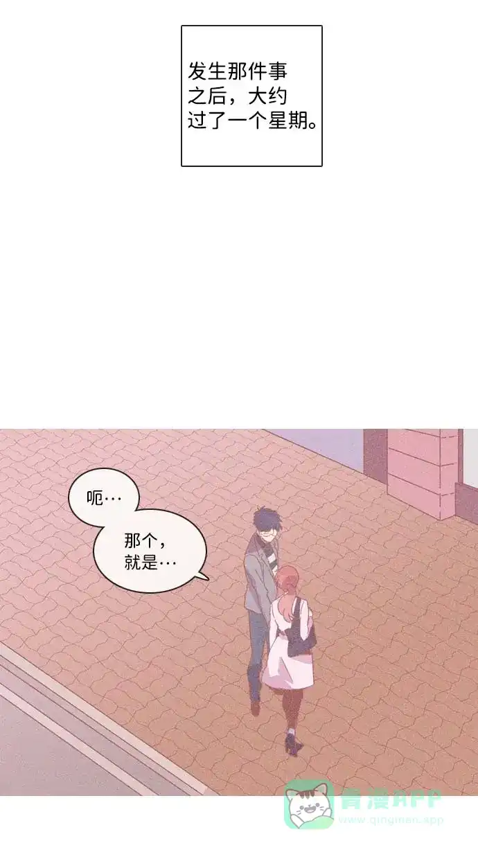 《解禁男女》第28话 第22页