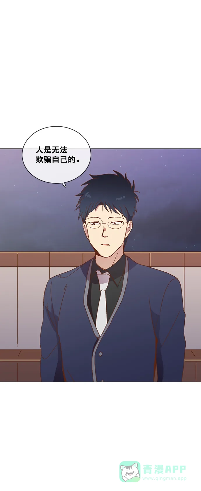 《解禁男女》第29话 第16页