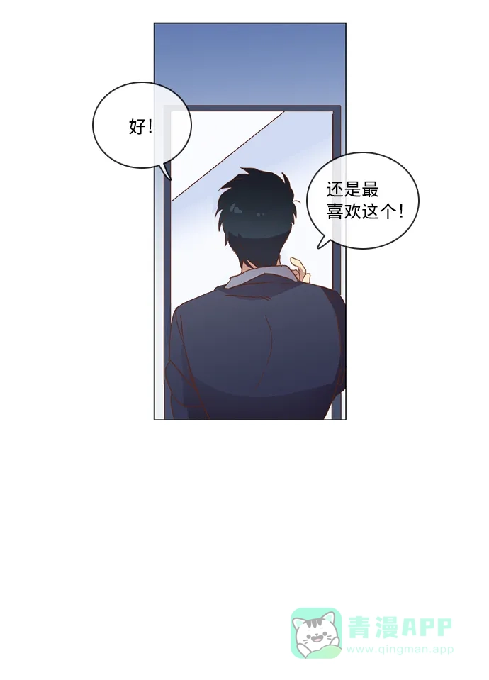 《解禁男女》第29话 第38页