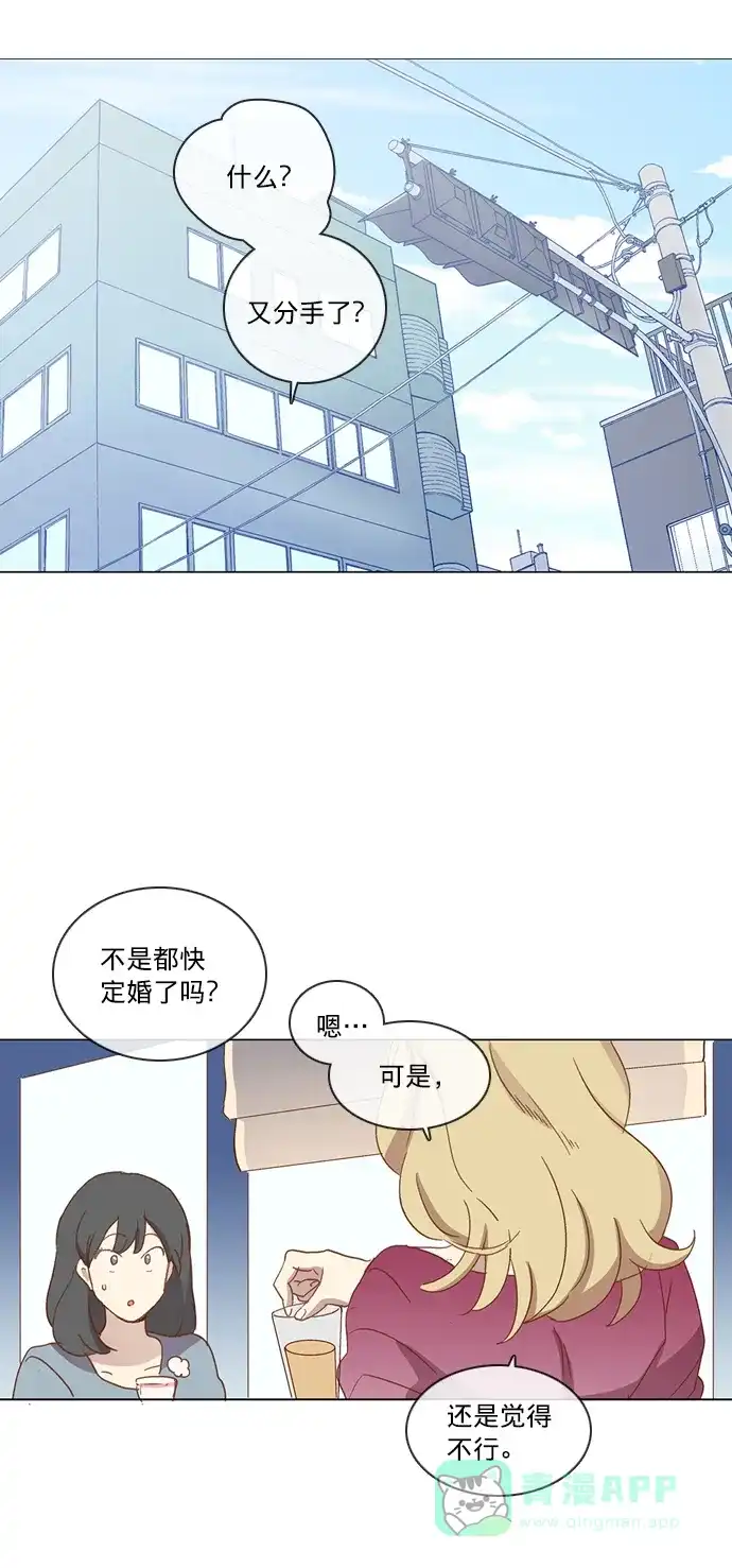 《解禁男女》第30话 第35页