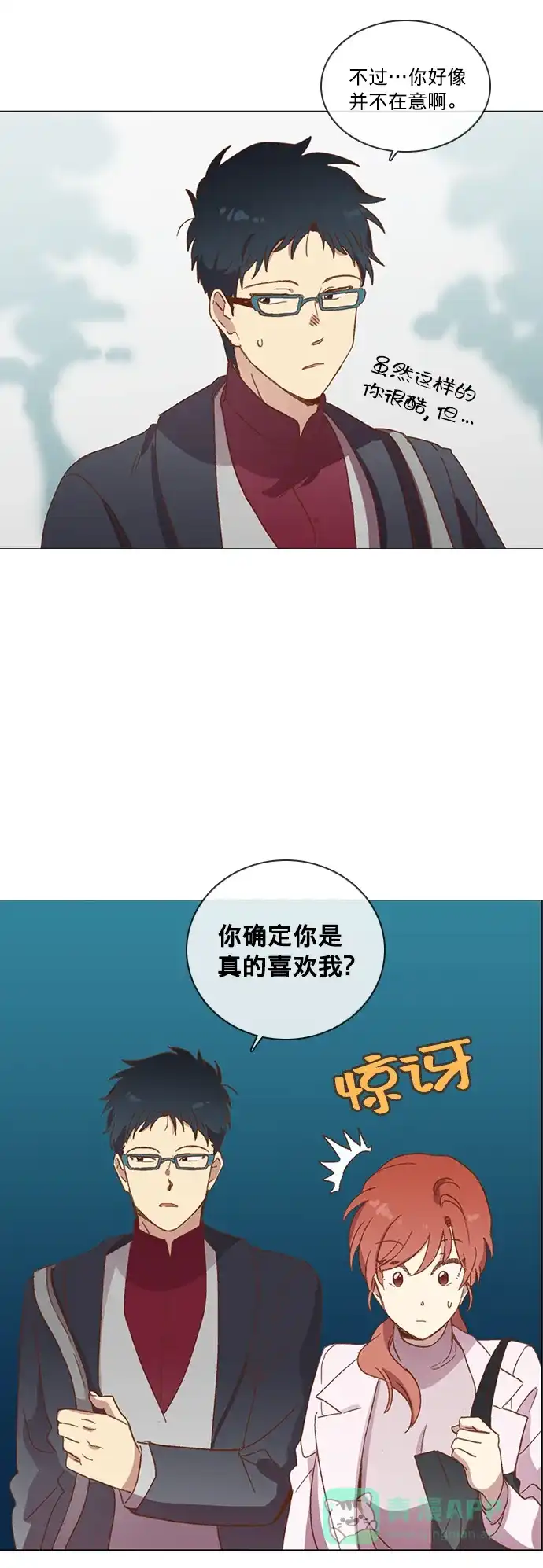 《解禁男女》第30话 第29页