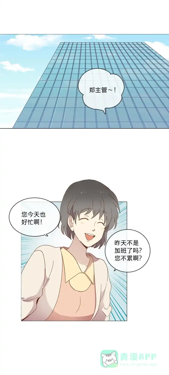 《解禁男女》第30话 第2页