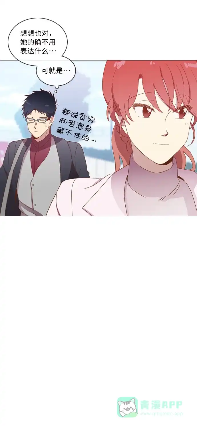 《解禁男女》第30话 第34页