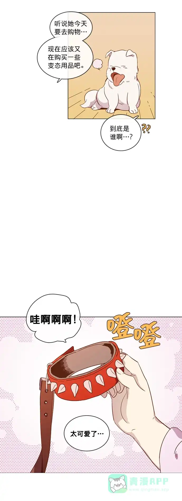 《解禁男女》第31话 第10页