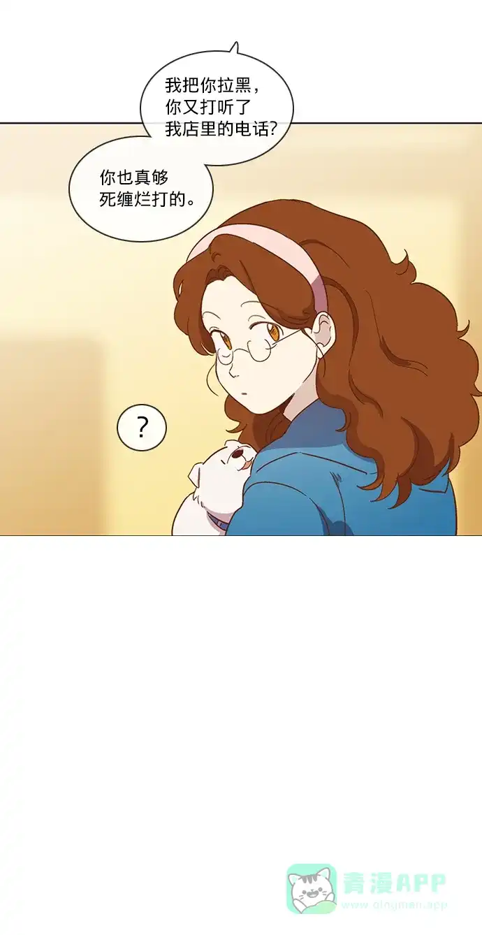 《解禁男女》第31话 第34页