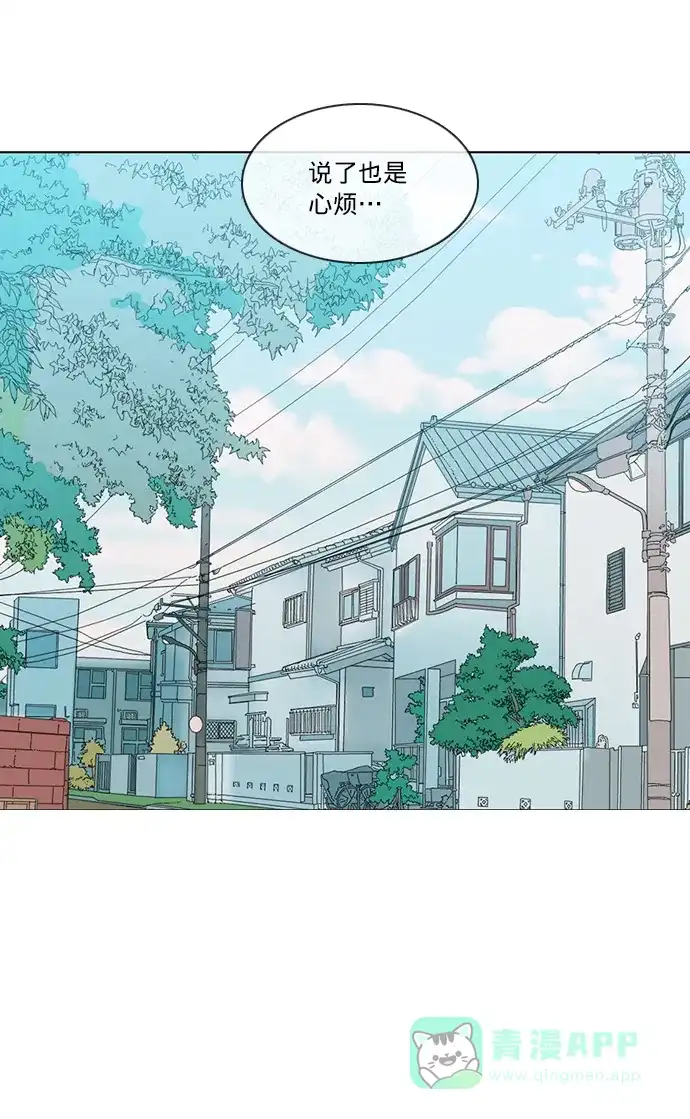 《解禁男女》第31话 第25页