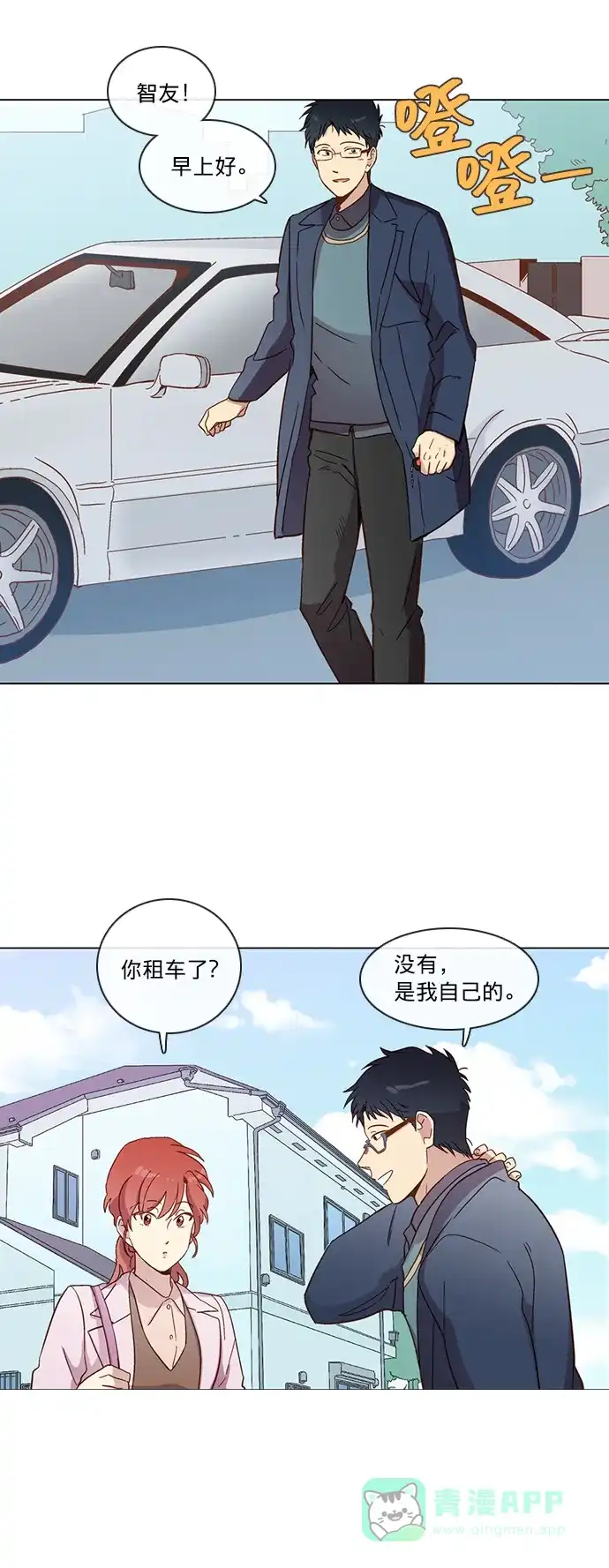 《解禁男女》第31话 第27页